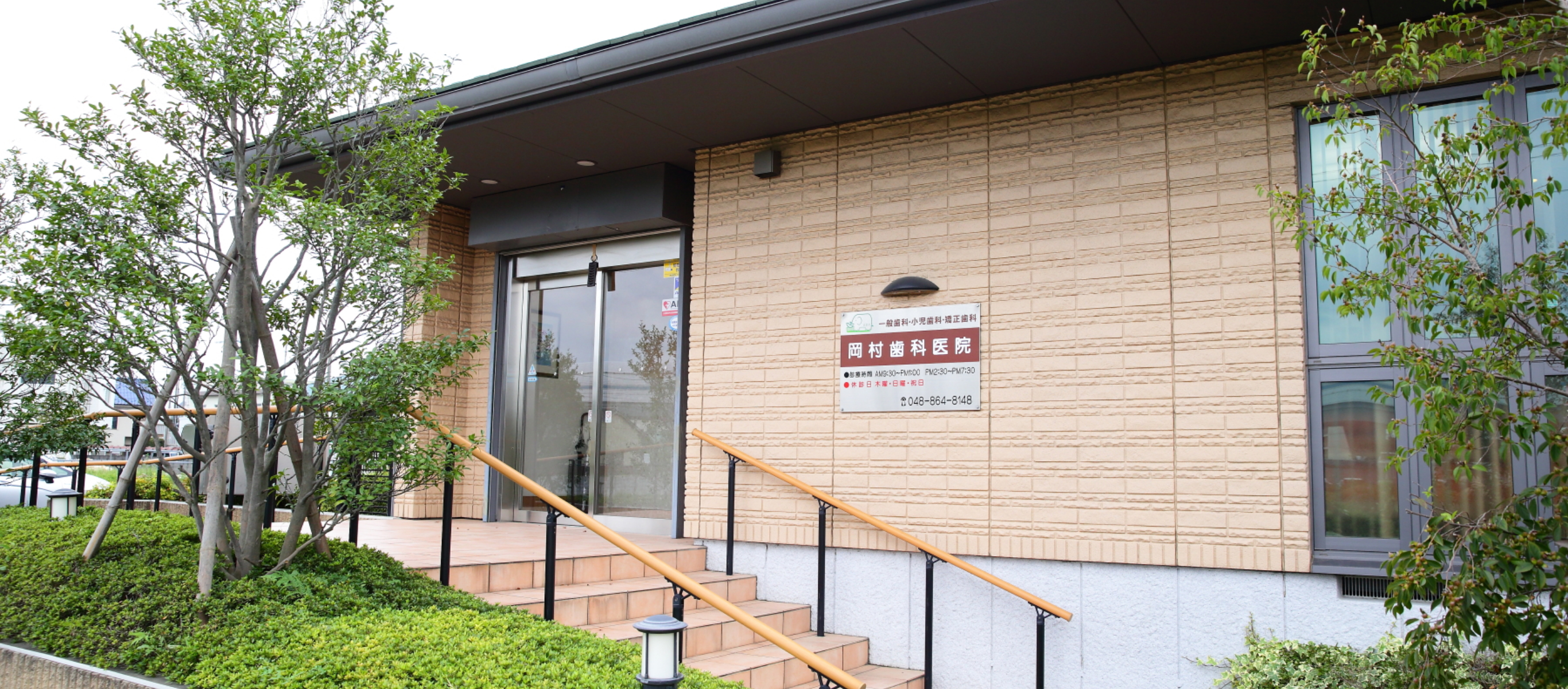 誠心誠意、安心の治療をお届け 患者さまの希望を叶え健康な歯を守るために、コミュニケーションを大切にしています。